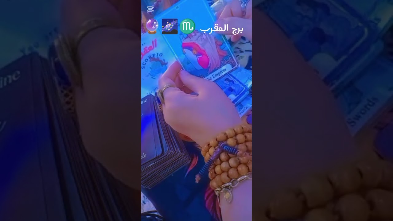 برج العقرب♏قراءه تفصيليه👌نجاح كبير وفرحه ف2026🌌هتم عليكم ونقله جديده ورزق كثير ورجوع وندم