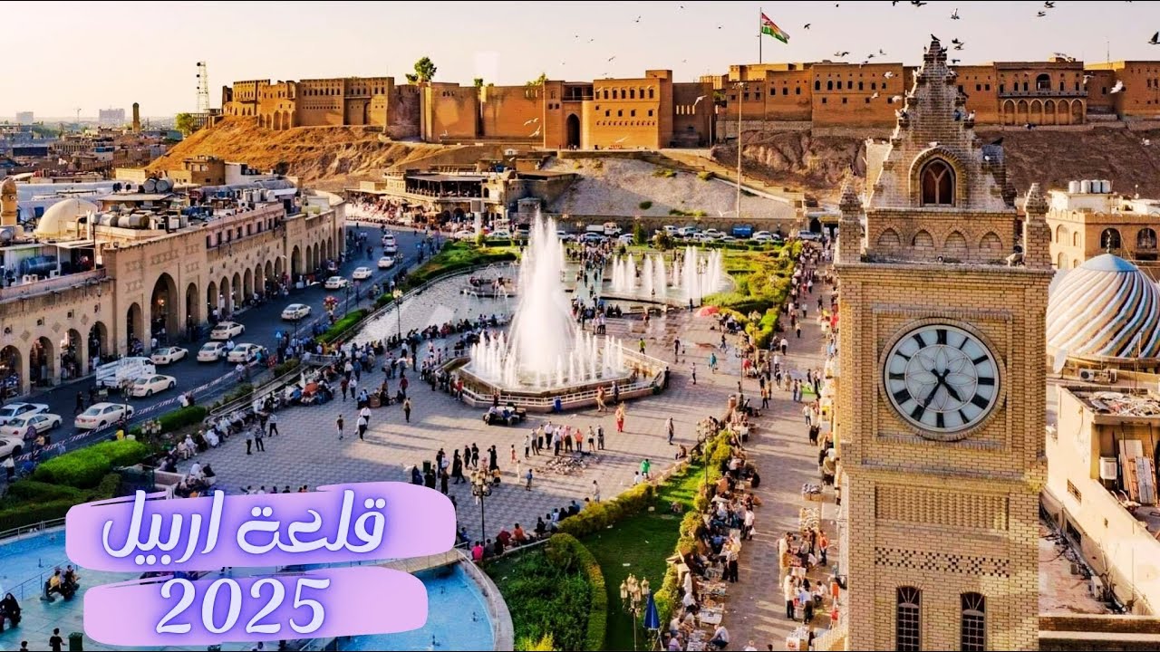 جولة في مدينة اربيل من امام قلعة اربيل التاريخية| Erbil