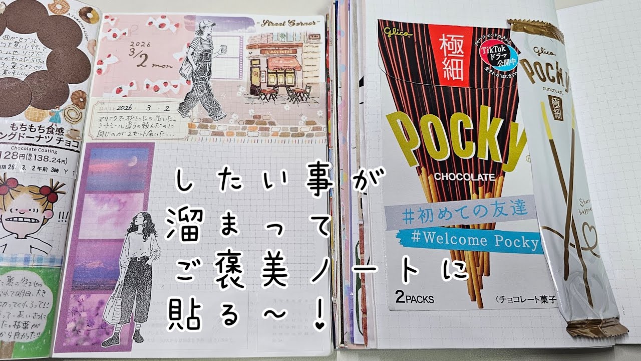 好きな事して楽しむ時間٩(ˊωˋ*)و♥️#手帳 #ほぼ日カズン #作業動画 #ご褒美ノート#asmr 