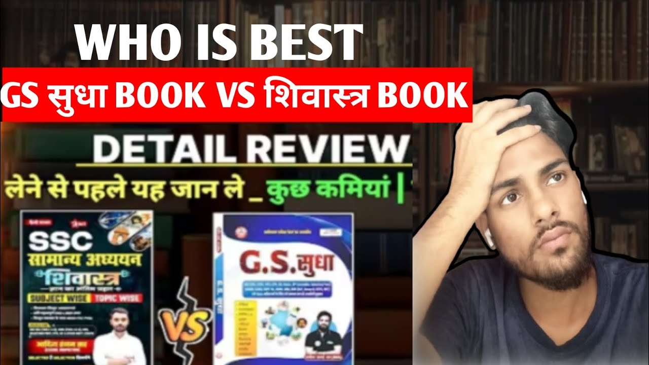 Gs Shudha Book vs Shivastra Book by aditya ranjan sir : Ultimate comparison $ review for ssc exams 