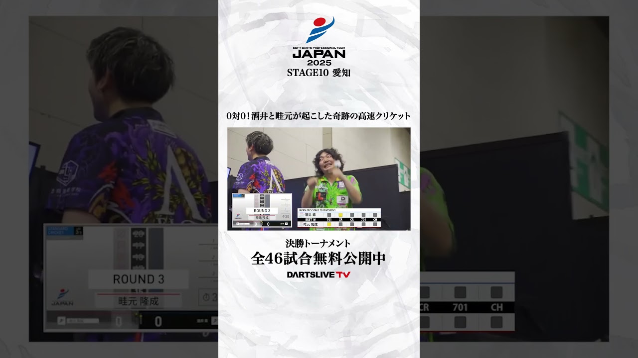 0対0！酒井と畦元が起こした奇跡の高速クリケット #ダーツ #ダーツプロ #DARTSLIVETV