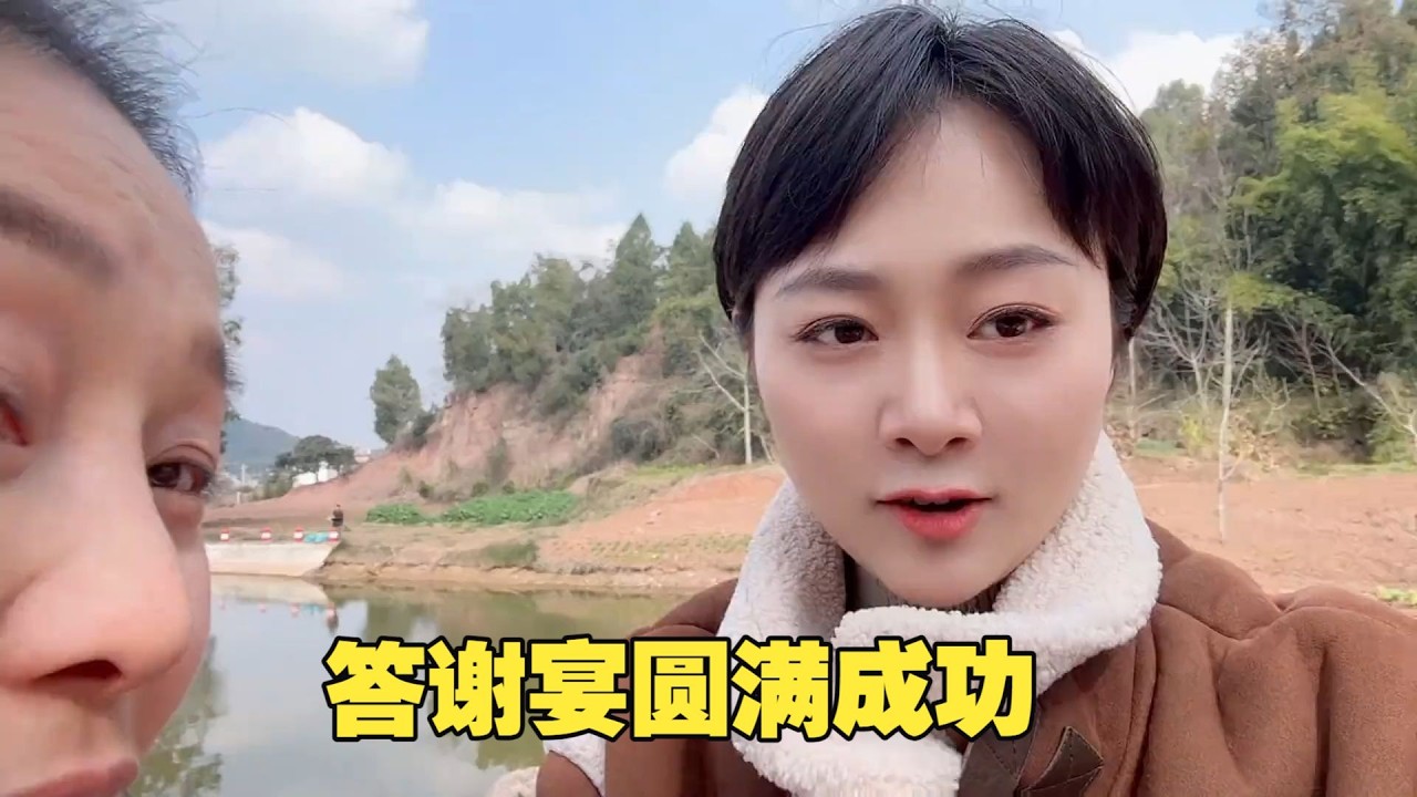 答谢宴圆满成功，坐了15桌， 衷心感谢左邻右舍的照应、兄弟姐妹的支持、粉丝朋友们始终如一的陪伴。百忙之中抽出时间，答谢宴因你们的到来而圆满，每份热情都让我倍感温暖