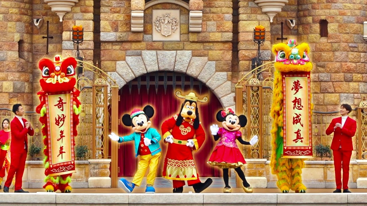 【4K】 Lunar New Year Special Celebration｜Hong Kong Disneyland