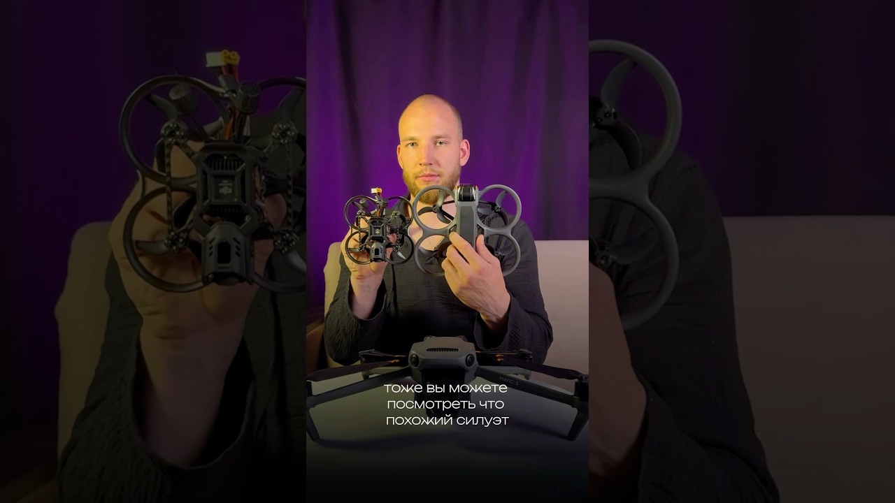 В чем разница между FPV и Mavic дронами