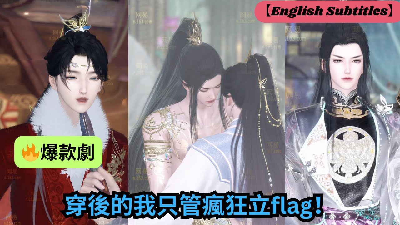 【🔥爆款劇】穿後的我只管瘋狂立flag！【超好看國漫🌈】一口氣看完，臻選全集！ #短劇完整版 #donghua #drama #完整版 #bl #愛的故事