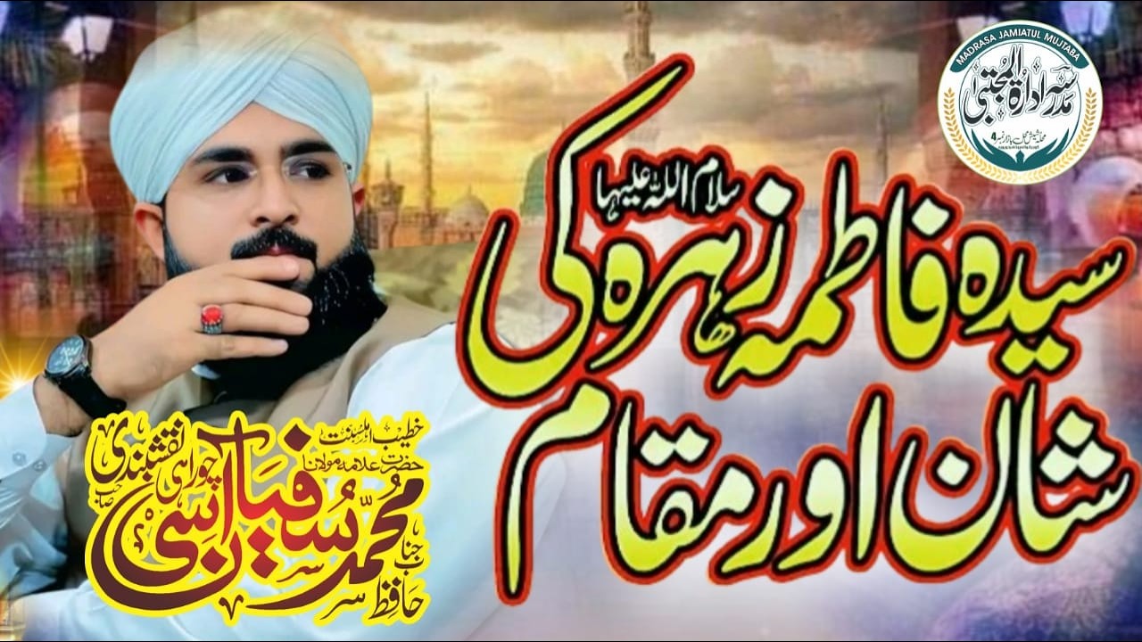 Allama Sufyan Aasi, New.Bayan 2025,By Allama Sufyan Aasi Official