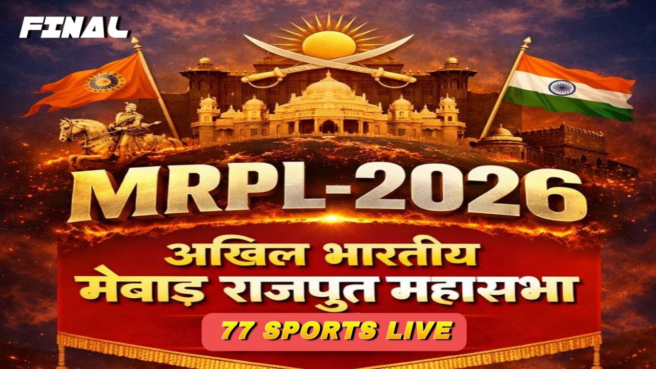 अखिल भारतीय मेवाड़ राजपूत महासभा युवा संगठन MRPL- 2026//FINAL