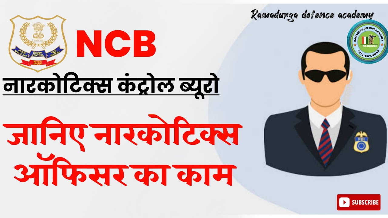 How to become a Narcotics control bureau officer