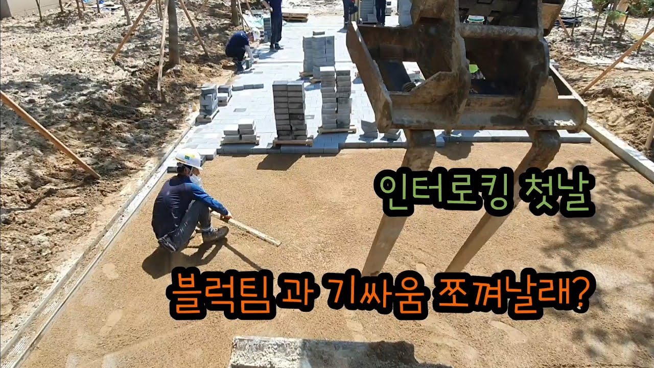 블럭첫대면 긴장되네?!