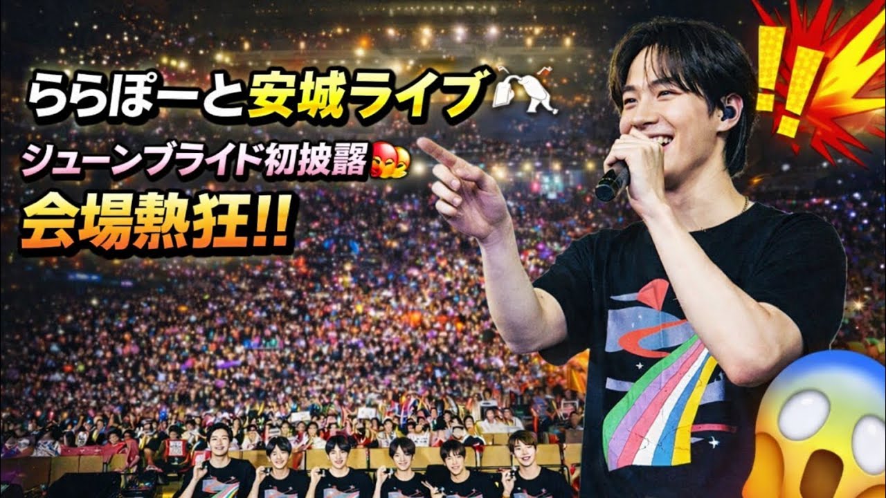 「ららぽーと安城ライブ大成功🎤✨ 初披露『ジューンブライド』で会場大熱狂😍