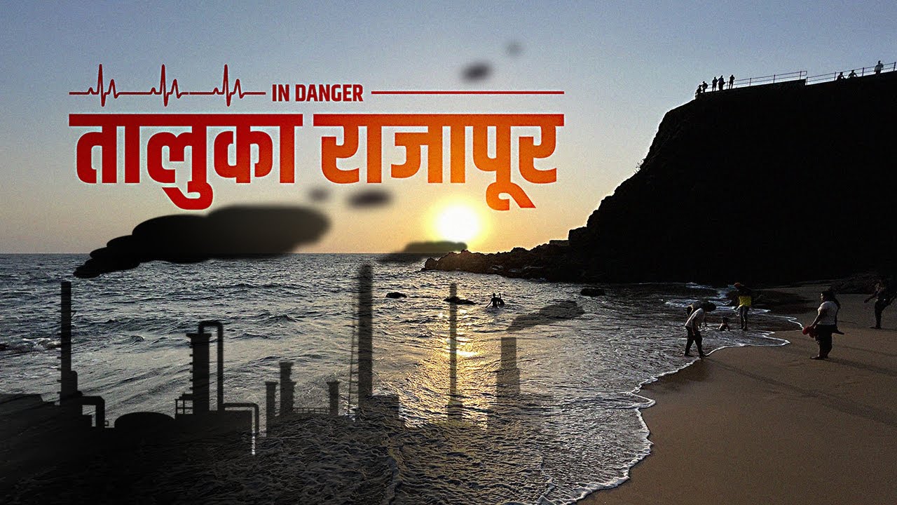 Taluka Rajapur in Danger | Save Kokan | Save Rajapur | Say NO to Refinery