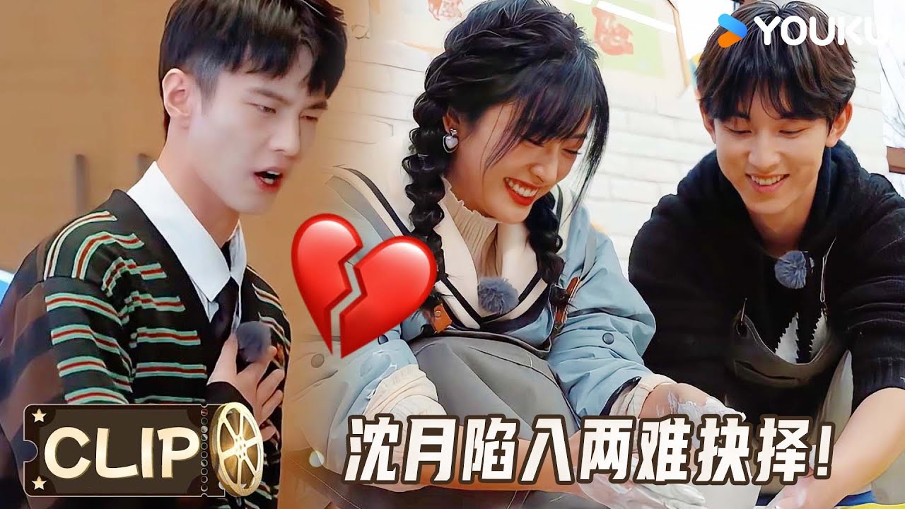 沈月郭俊辰约会，何与醋意大发：和谁约会好玩？沈月陷入两难抉择！| 无限超越班Memories Beyond Horizon | 成龙/尔冬升/惠英红/吴镇宇/佘诗曼 | 优酷综艺 YOUKU SHOW