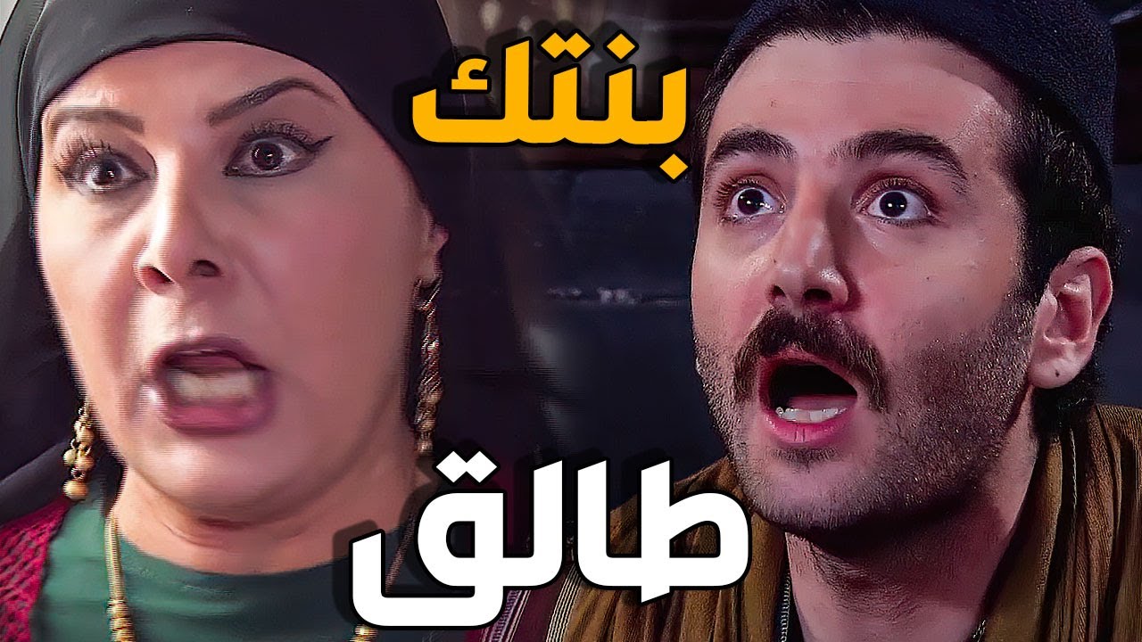 زمن البرغوت 2 الحلقة  9  النسخة الأصلية  | لسانها طويل ضليت ورا بنتها لطلقتها