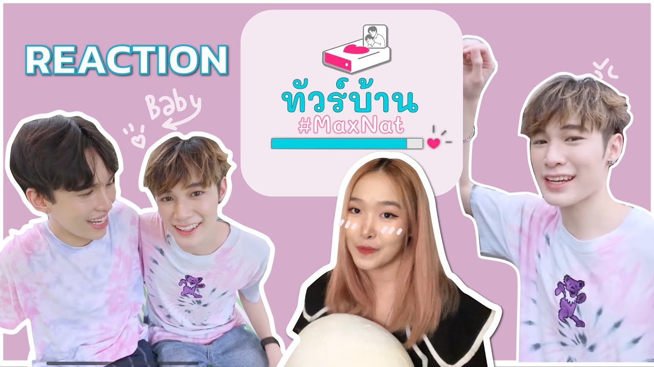 [REACTION] MaxNat : ทัวร์บ้านณฐ | FEELFERN Channel
