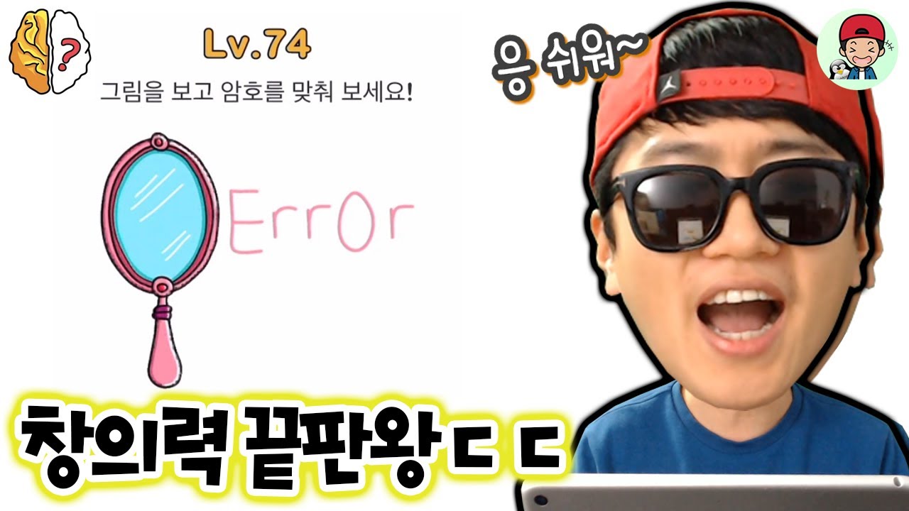 이걸 이렇게 푼다고? 이게 IQ 187의 브레인 아웃이구나.. _ 브레인아웃