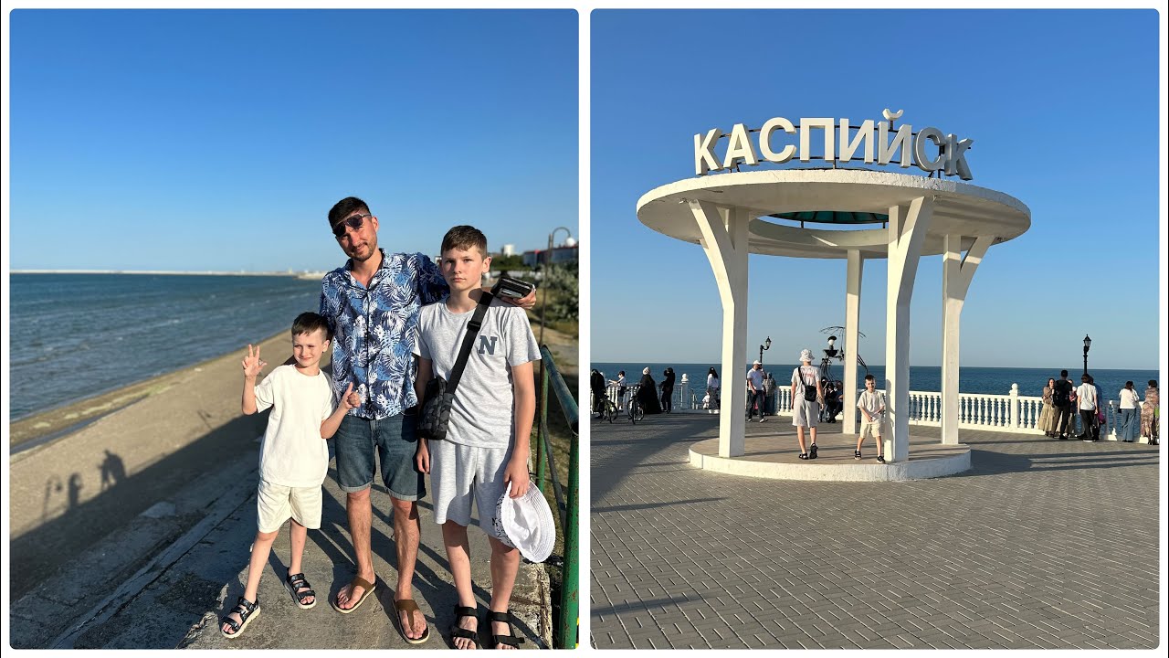 Влог: Дагестан / приехали в Каспийск/ болеем за Кирилла🔥 дорога Махачкала - Владикавказ