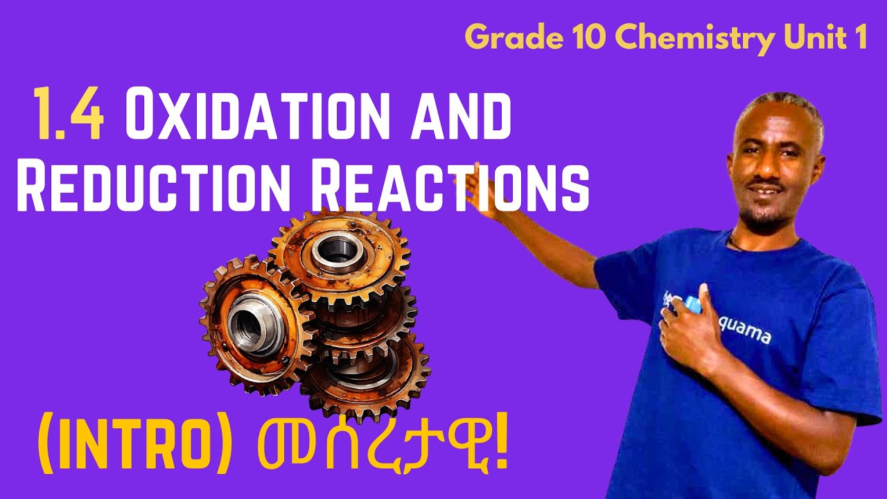 Grade 10 Chemistry Unit 1: 1.4Oxidation and Reduction Reactions (intro) | Saquama | ሳቋማ