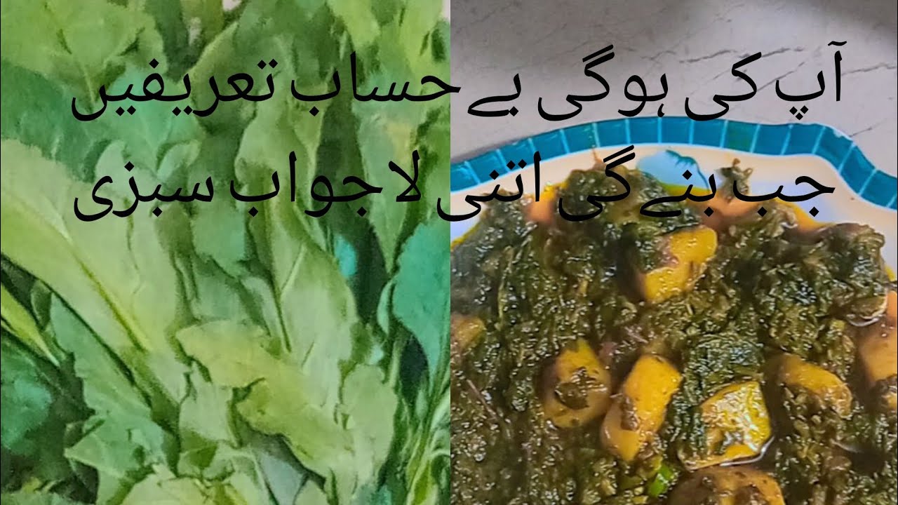 آپ کی ہوگی بےحساب تعریفیں جب بنےگی اتنی لاجواب سبزیAloo palak ki recipe 