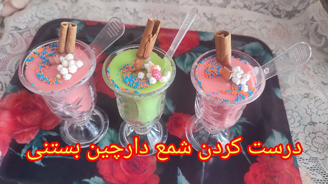 آموزش شمع سازی - ساخت شمع بستنی دارچین که به دو رنگ سبزو سورتی  ساخته شدن🍓🍈