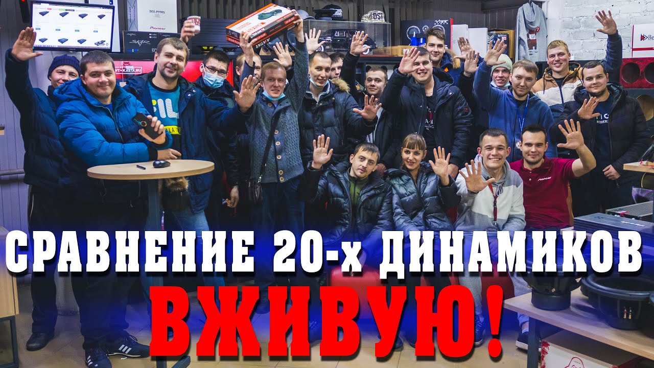 Акустика Pride, DST, Avatar, Machete,  DL Audio! Прослушка 20-х динамиков ВЖИВУЮ!