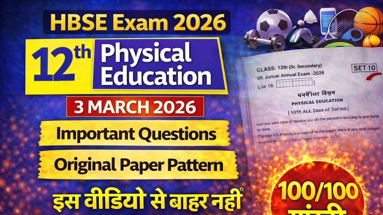 HBSE 12th Physical Education paper 2026 | Hbse 12 Physical Education Important Questions 2026 #hbse 