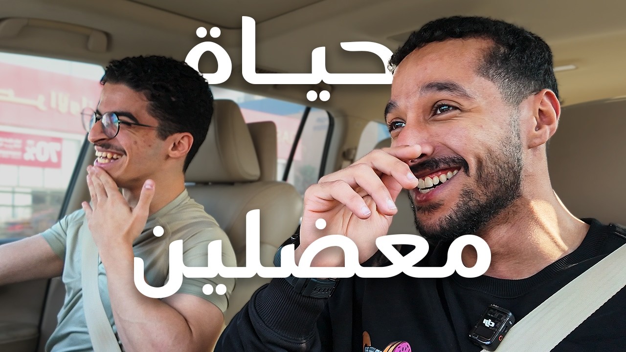شعضل 5 | تمرين مع فيصل النغيمشي