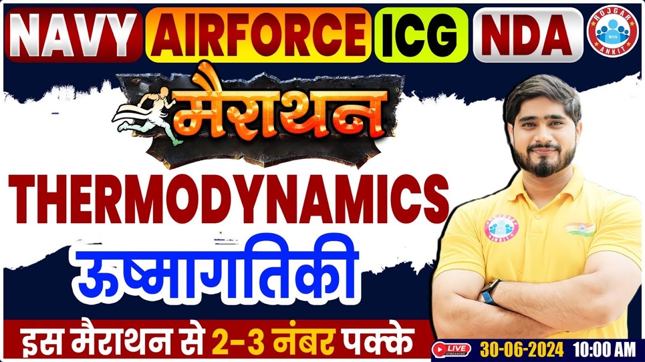 Airforce, Navy, ICG, Thermodynamics (ऊष्मागतिकी), NDA Physics Marathon, Physics By Dharmendar Sir