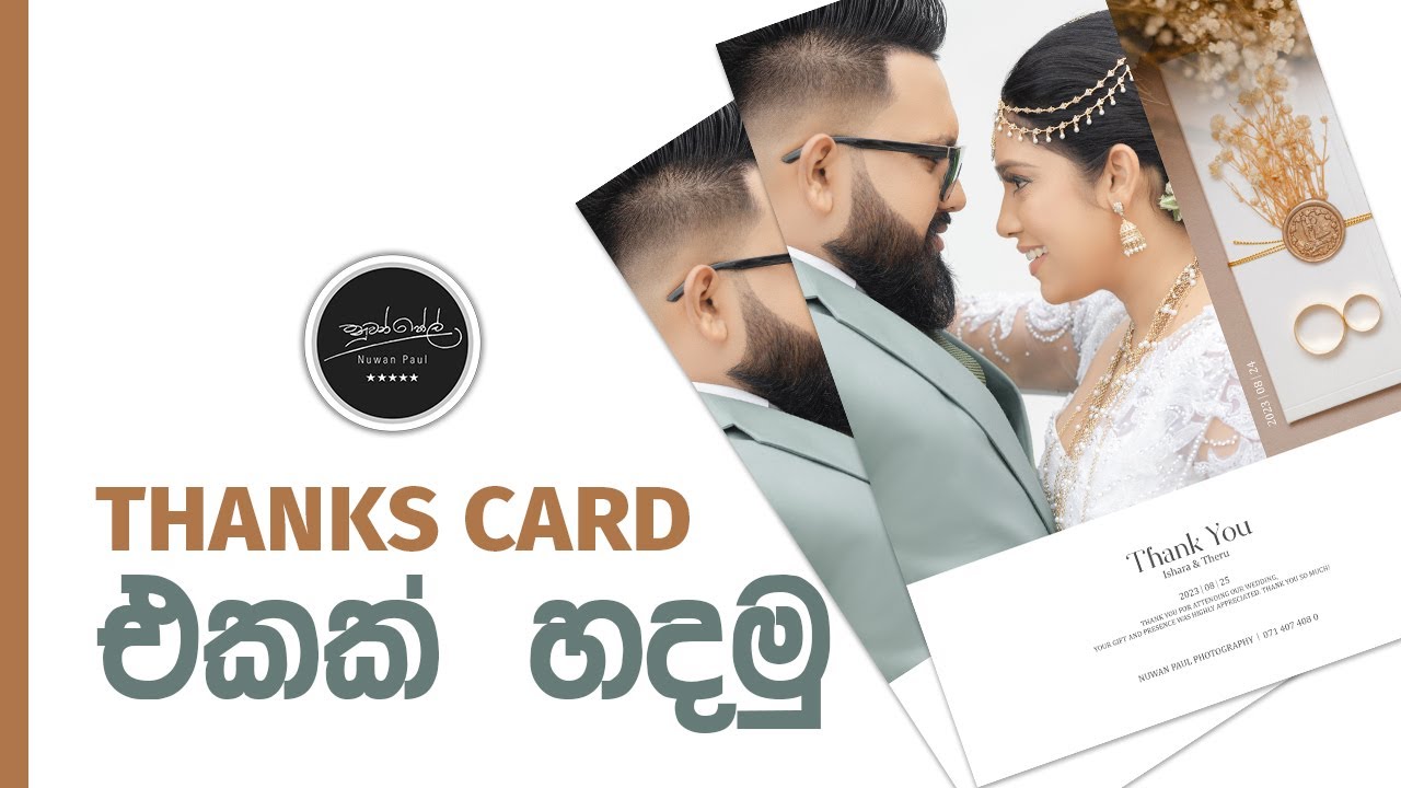 Thanks card design ( Sinhala )