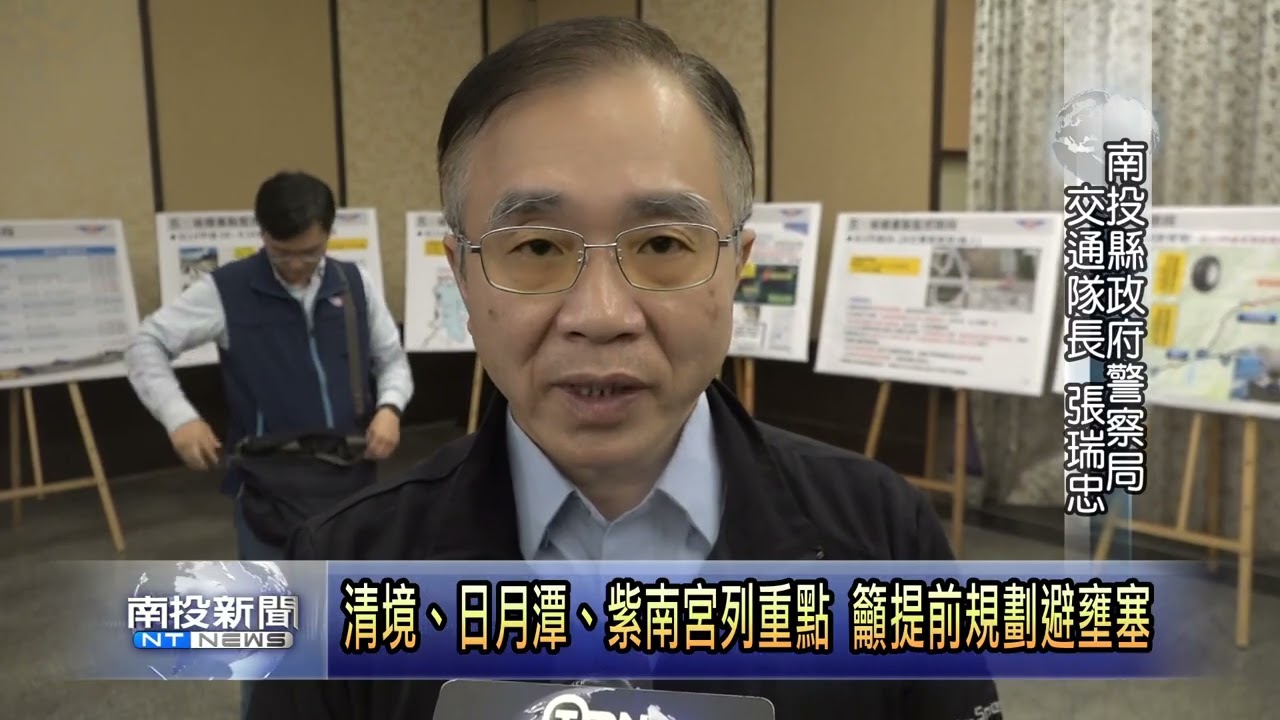 因應春節連假車潮 公路局啟動疏運措施  南投新聞