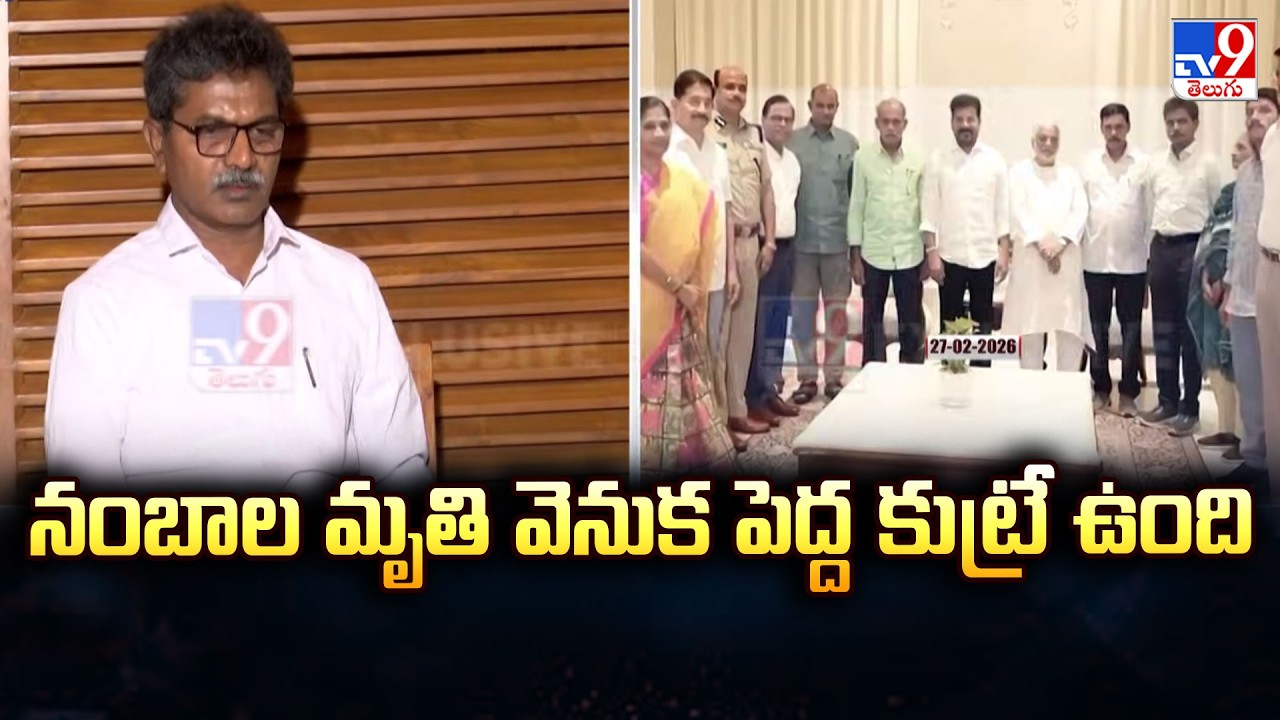 నంబాల మృతి వెనుక పెద్ద కుట్రే ఉంది : Devji Exclusive Interview | Nambala Keshav Rao - TV9