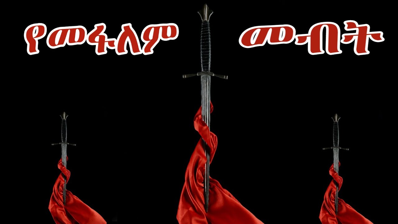 የመፋለም ክስ | Petitory action