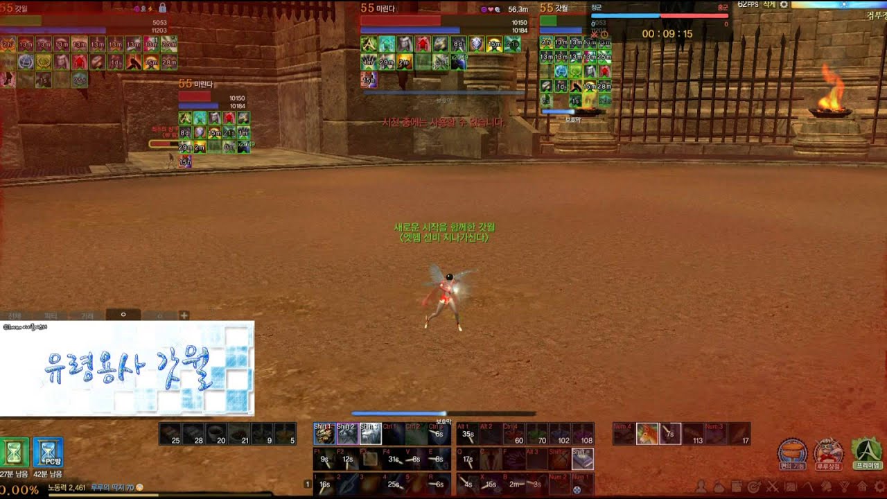 Archeage 아키에이지 에안나 유령용사 갓월 매드무비2