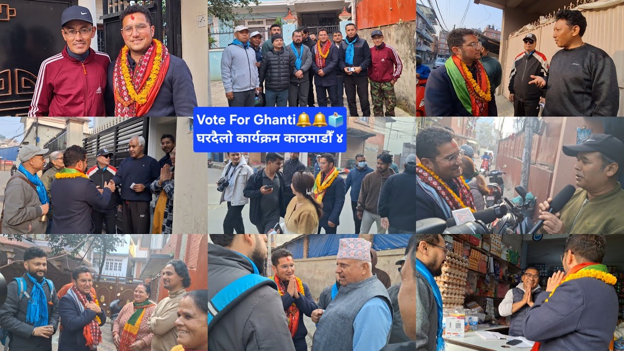 घण्टीमा भोट लाउन उत्साहित मतदाता 🔔🔔🗳 काठमाडौं ४ Lahuretole Maijubahal Chabahil Kathmandu🇳🇵