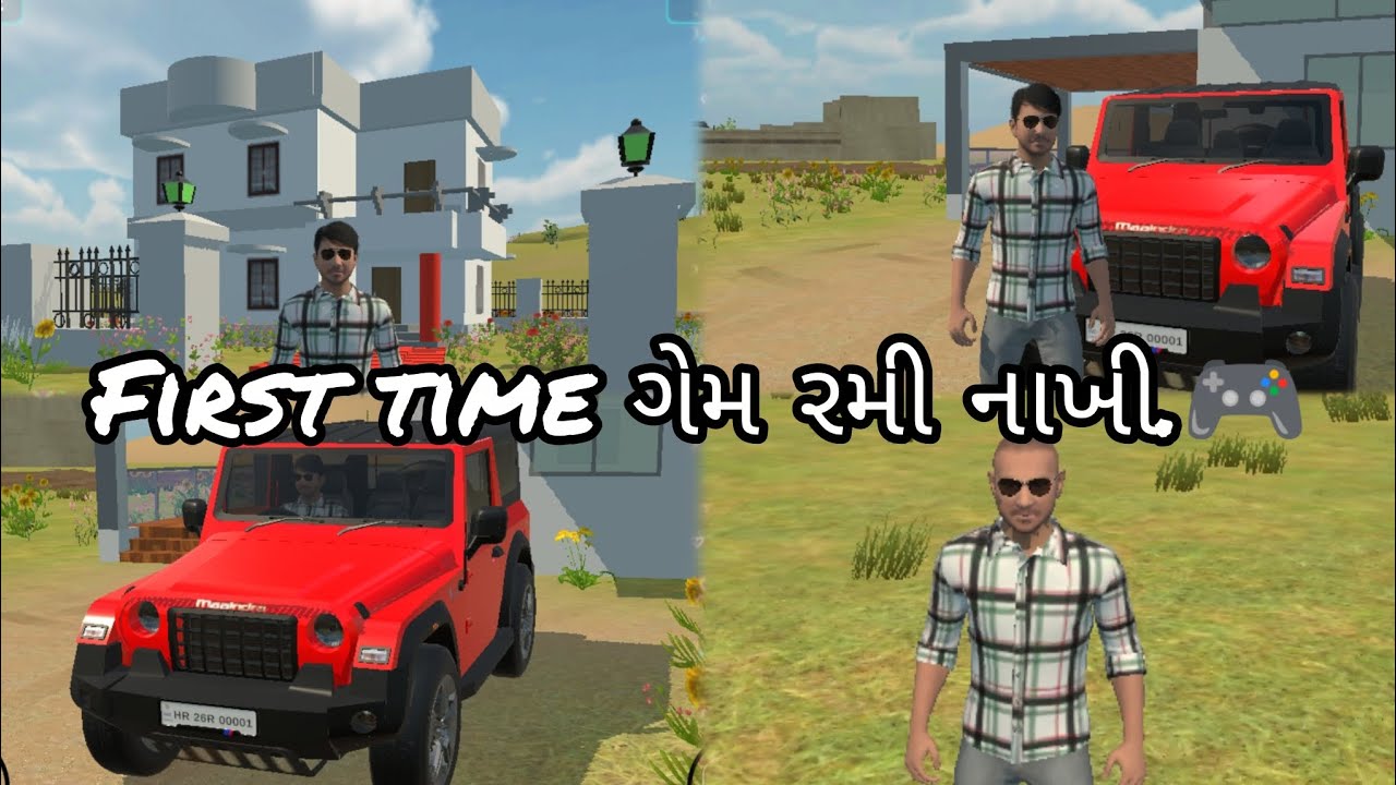આજે તો ગેમ રમી.FIRST TIME GAME 😱#viral #tending #vlog #gaming 