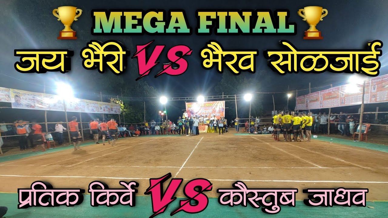 🏆MEGA FINAL🏆JAY BHAIRI 🆚 BHAIRAV SOLJAI FINAL KABADDI MATCH | GelyeWadi Premiere League 2023