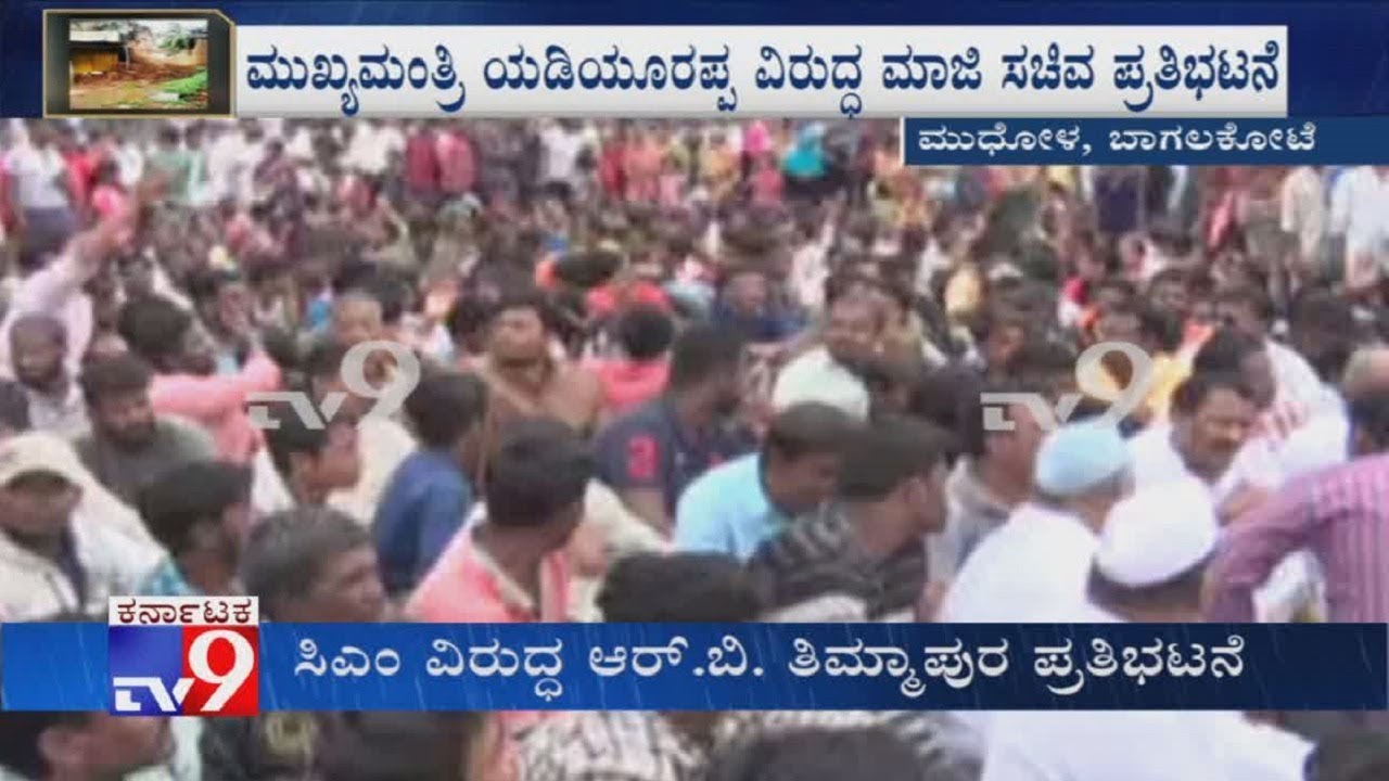 RB Timmapur Protest Against CM Yediyurappa For Inproper Facility in Flood Hit Area