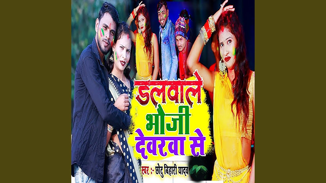 Dlvale Bhoji Devra Se