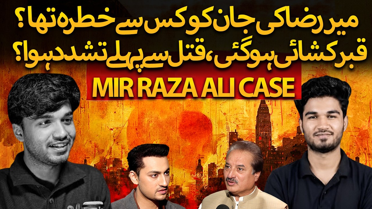 Mir Raza Ali Case New Twist | Mir Raza Ali Mu*rder Mystery | Naeem Mustafa