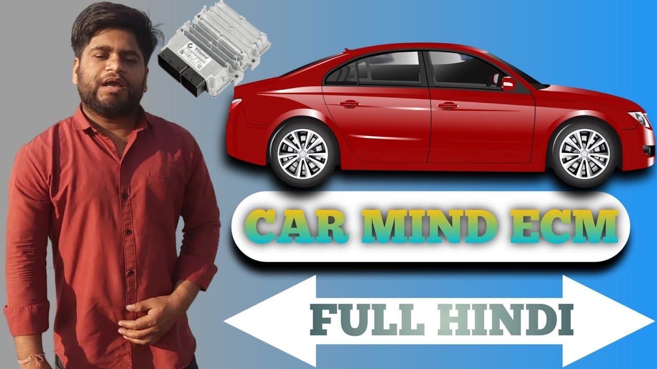 What is ECM in a Car? How Engine Control Module Works,  Engine Control Module की पूरी जानकारी