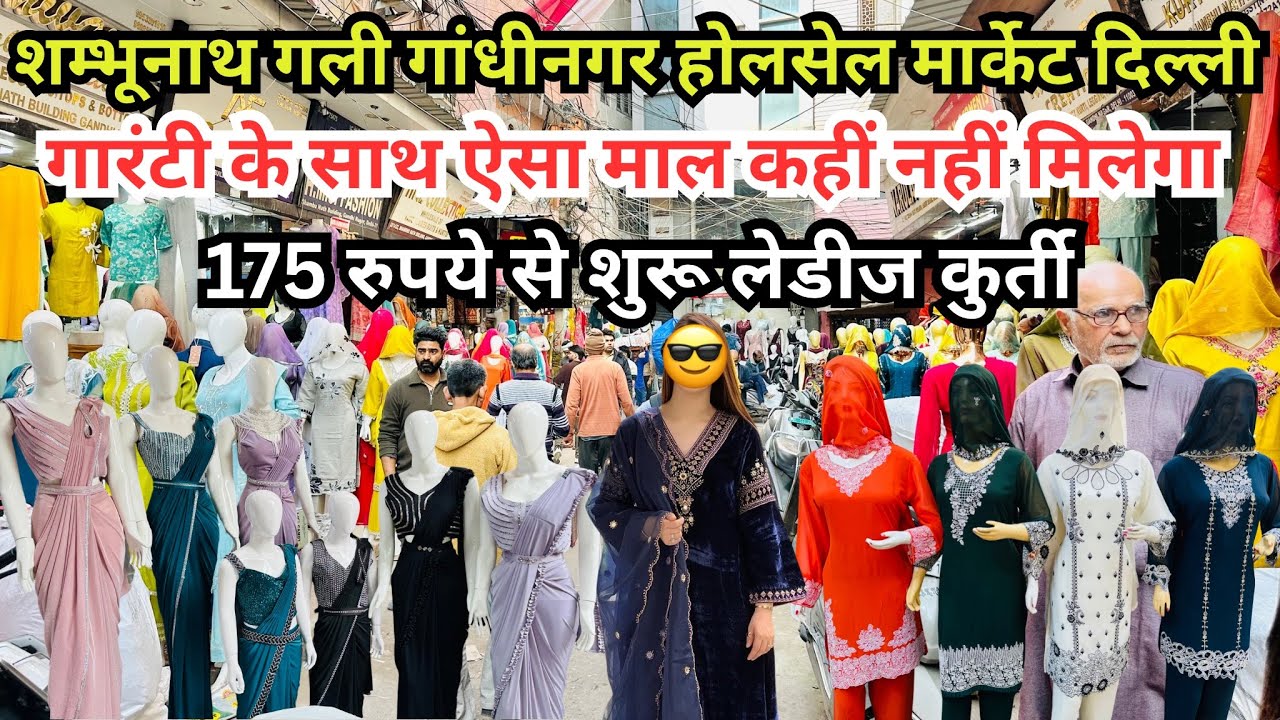 Gandhi Nagar wholesale Kurti Market || Gandhi Nagar wholesale Kurti || @Ankitghadolivlogs