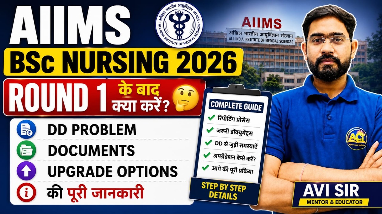 AIIMS BSc Nursing Round 1 Allotment Out! 🚨 Don't Make These Mistakes with Documents, DD & Option ...