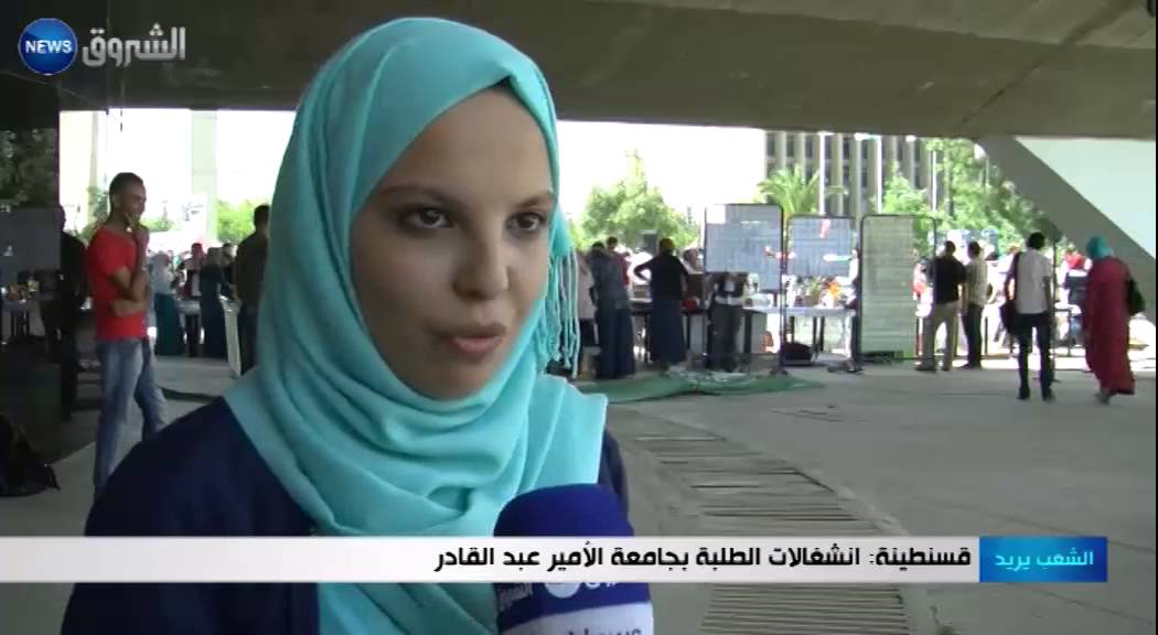قسنطينة: انشغالات الطلبة بجامعة الأمير عبد القادر