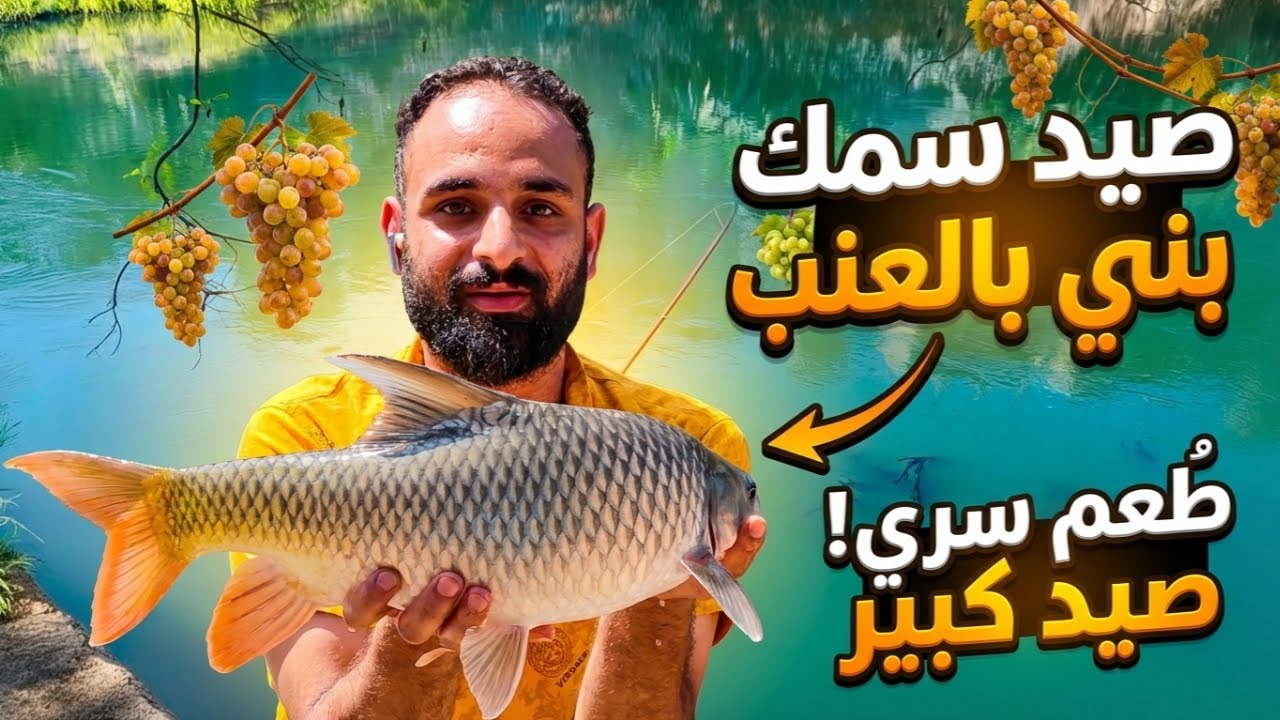 شاهد👁️‍🗨️ (اللحظه) التي يتمناها كل صياد سمك!! 2025 #fishing #صيد #hunting #اكسبلور