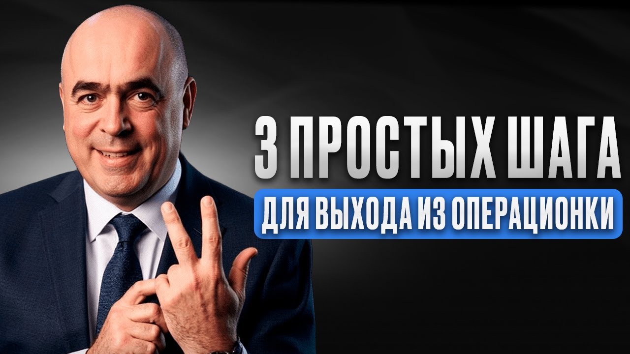 Как делегировать так, чтобы не ПРИЛЕТАЛО обратно? SiDoRe - три уровня развития предпринимателя