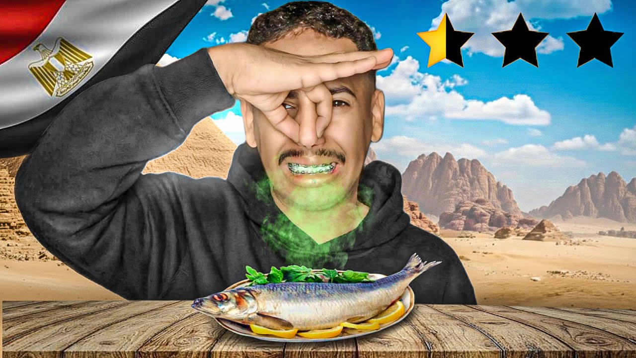 مواجهة ابو علوه الفسيخ المصري | اكل ولا سم ؟☠️😳