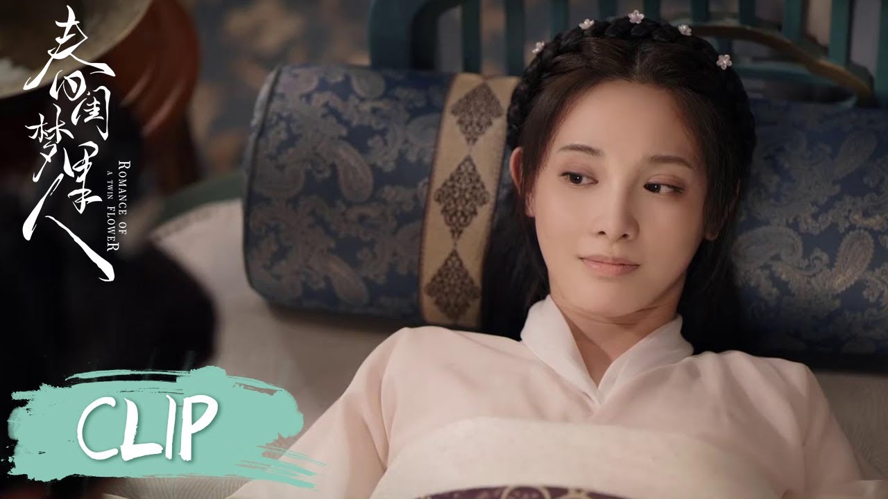 EP22 Clip | 季曼恢复记忆！【春闺梦里人 Romance of a Twin Flower】