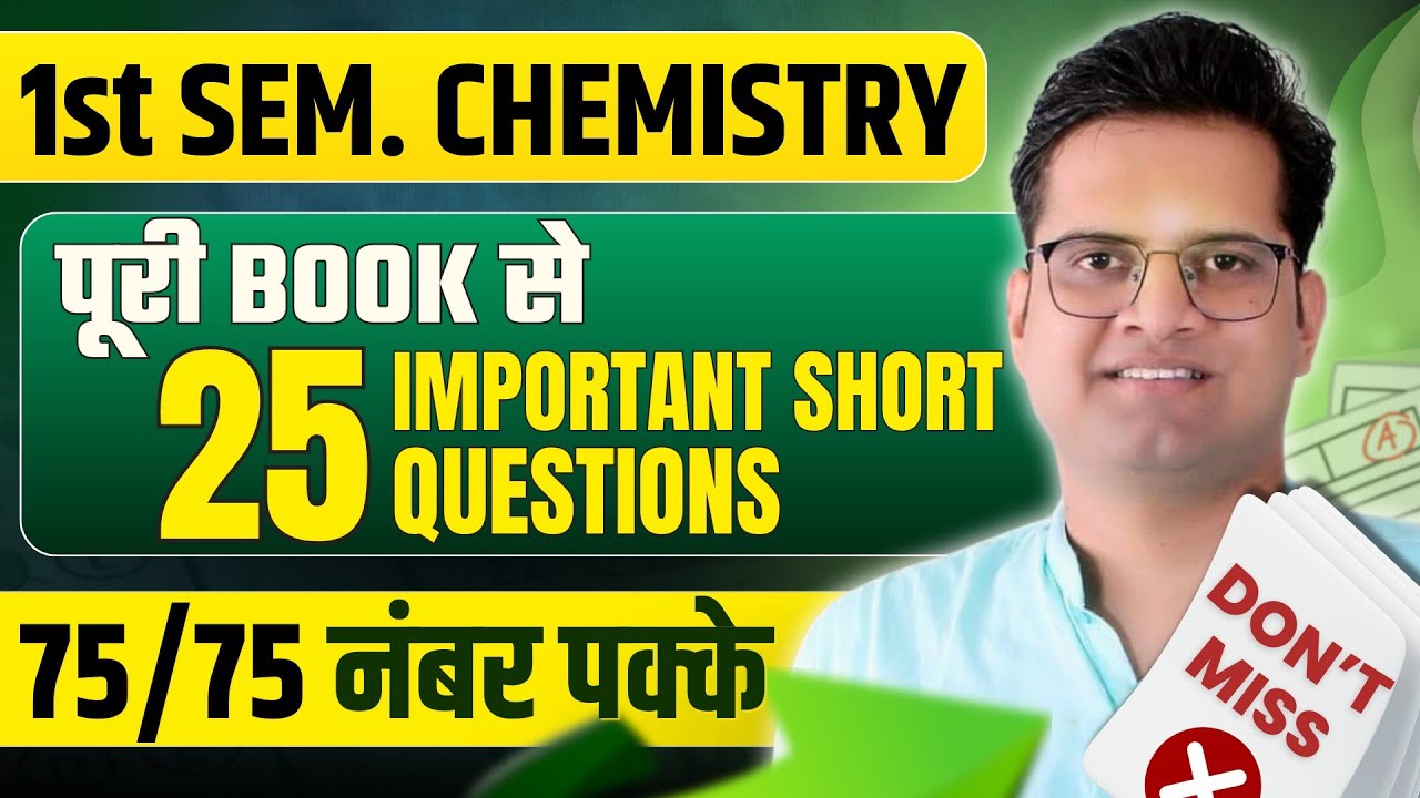 B.Sc 1st Semester Chemistry 25 Important Short Questions!Be DKDian