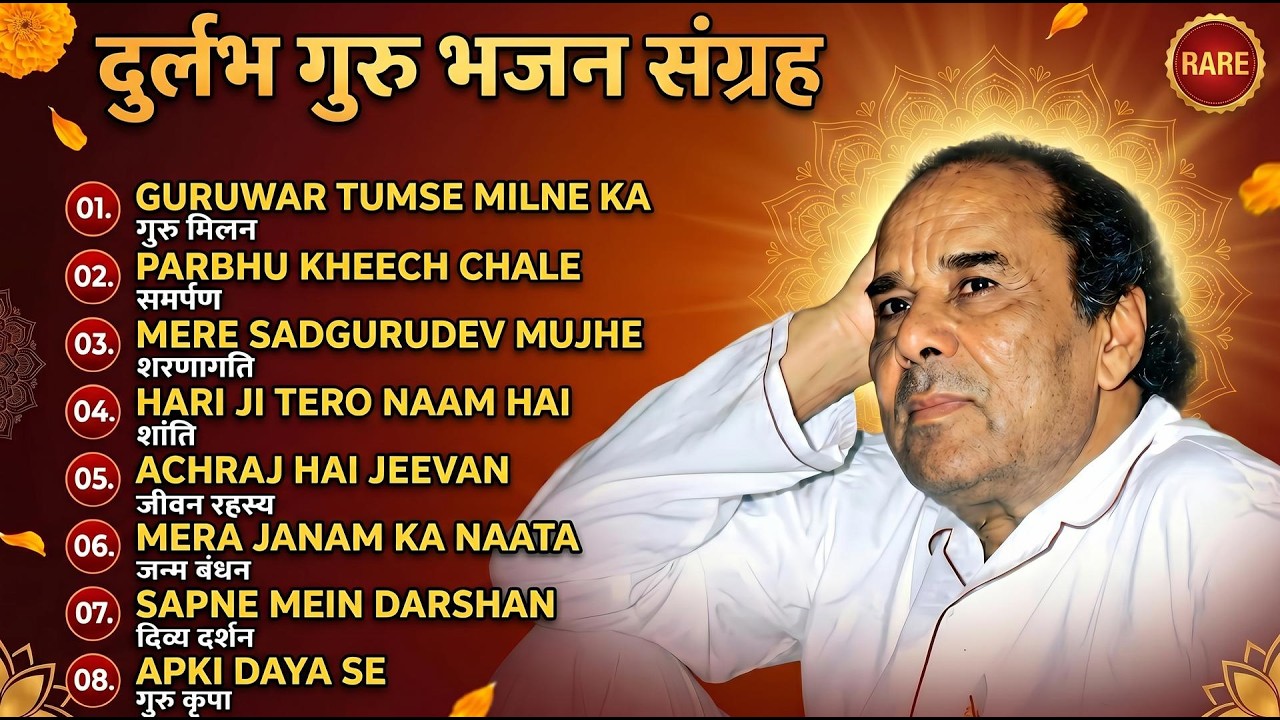 GURU TUMSE MILNE KA.....BHAJAN