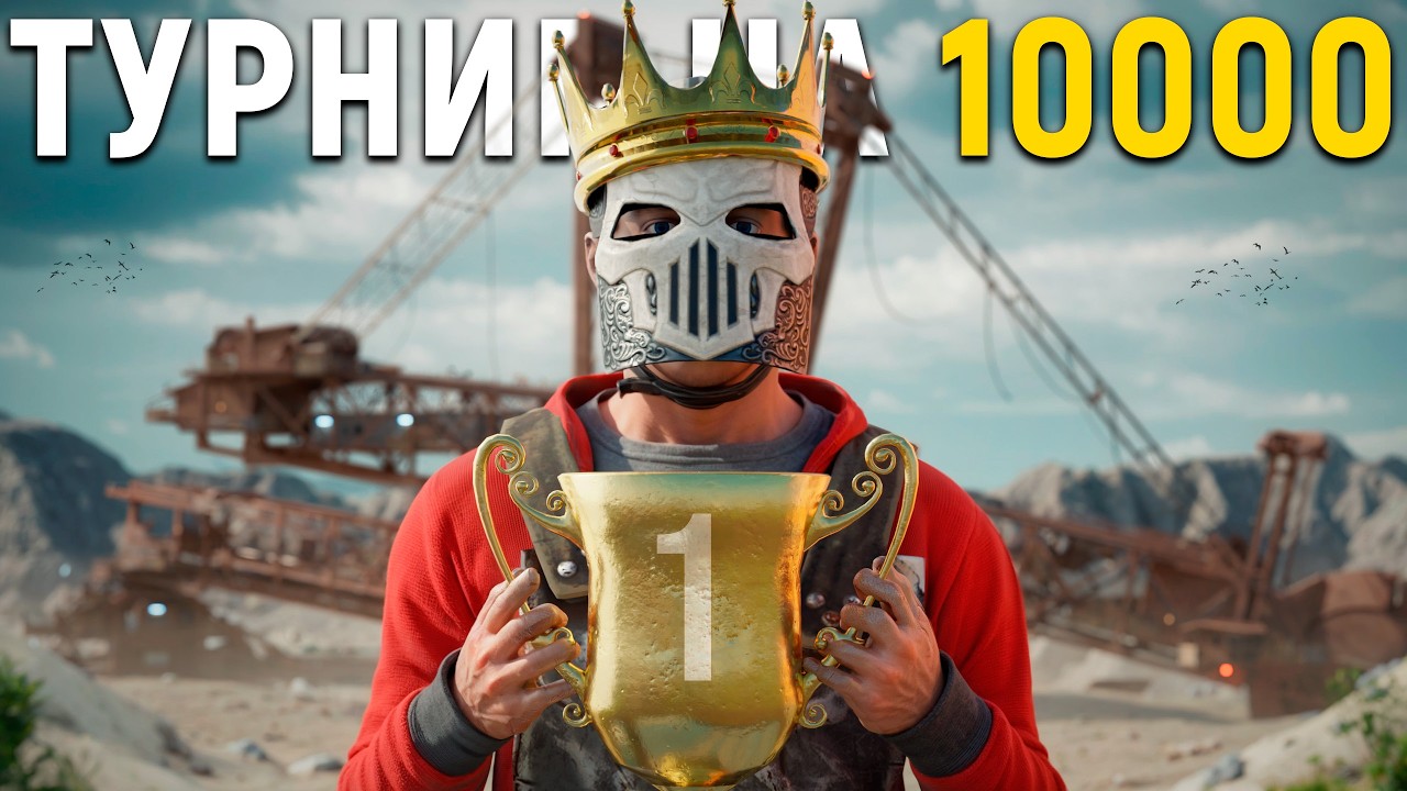 ТУРНИР НА САМОЙ МАЛЕНЬКОЙ КАРТЕ В RUST. КАК МЫ ДОШЛИ ДО ФИНАЛА