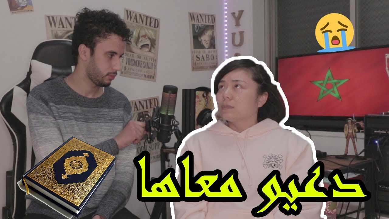 زوجتي اليابانية تحفظ سورة من القرآن لاول مرة ☪️ ردة فعلي صدمة 😭 بكينا